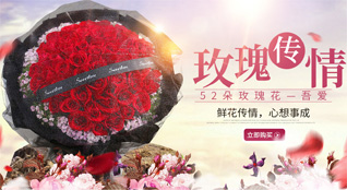 广东汕头市澄海区广益街道鲜花速递